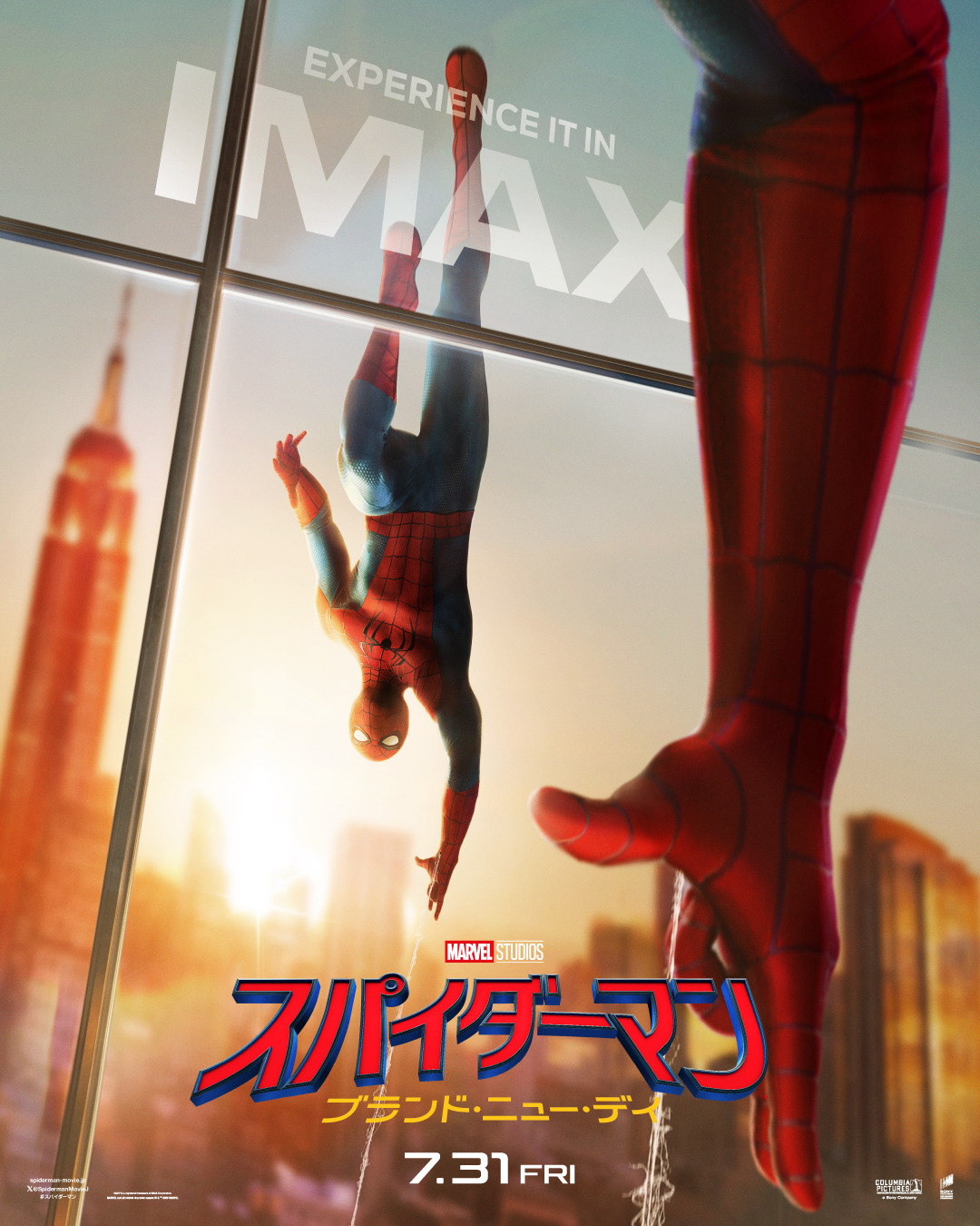 Spider-Man: Brand New Day cinema image